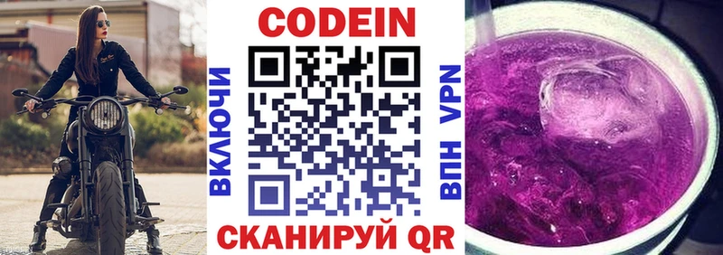 Купить где  Кущёвская  Кодеин напиток Lean (лин) 