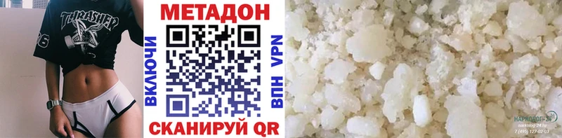 МЕТАДОН белоснежный  Купить закладки  Кущёвская 